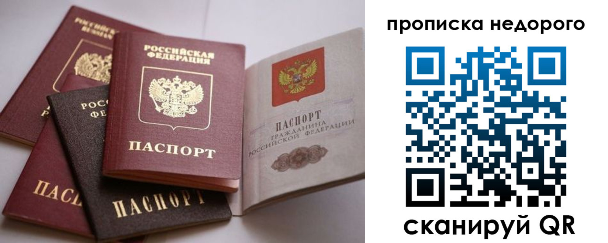 временная регистрация для школы в Дагестанских Огнях