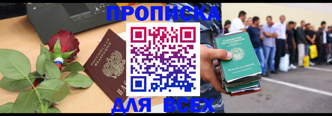 прописка иностранных граждан в Дагестанских Огнях