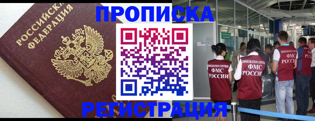 прописка ребенка в Дагестанских Огнях