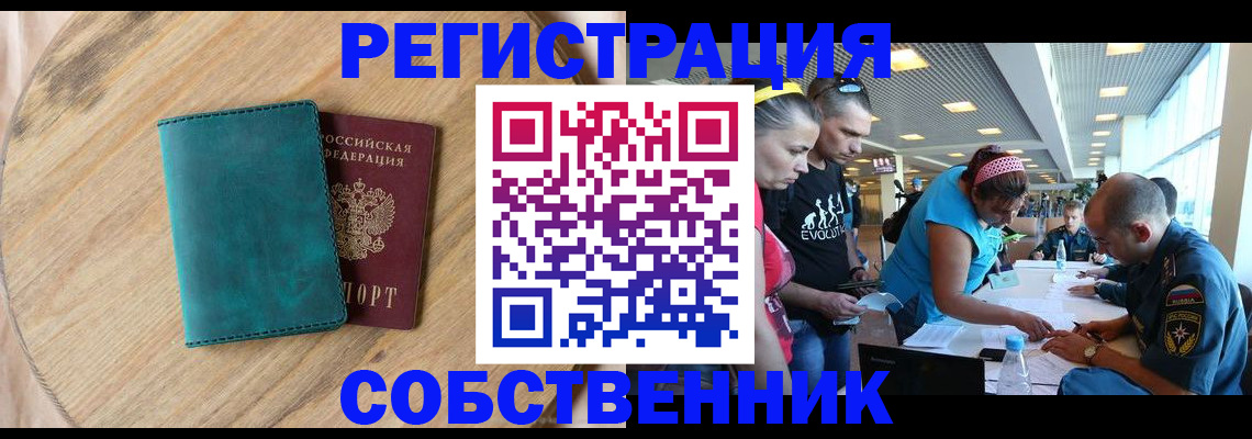 миграционный учет в Дагестанских Огнях