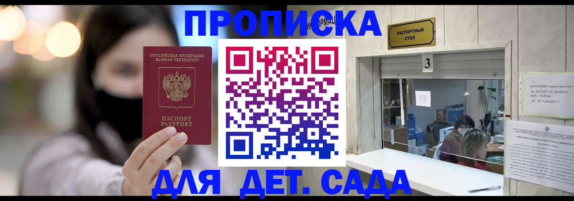 прописка для работы в Дагестанских Огнях