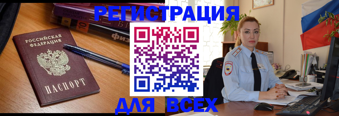 регистрация в Дагестанских Огнях