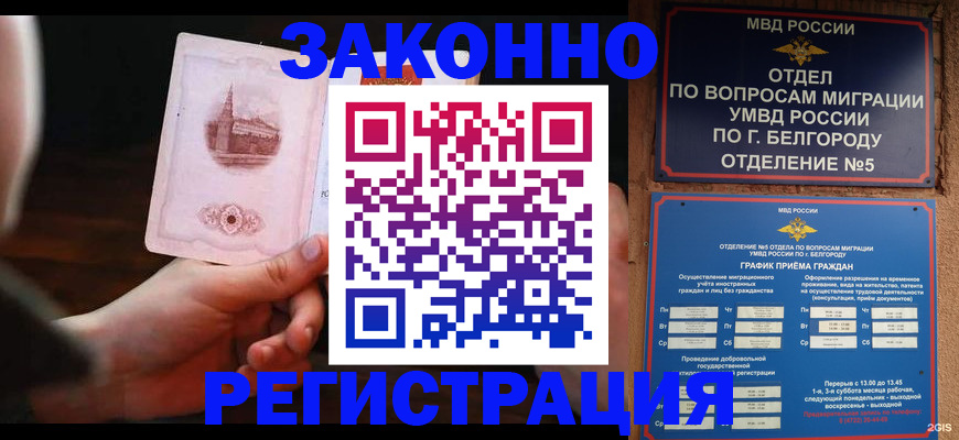 прописка 2025 в Дагестанских Огнях