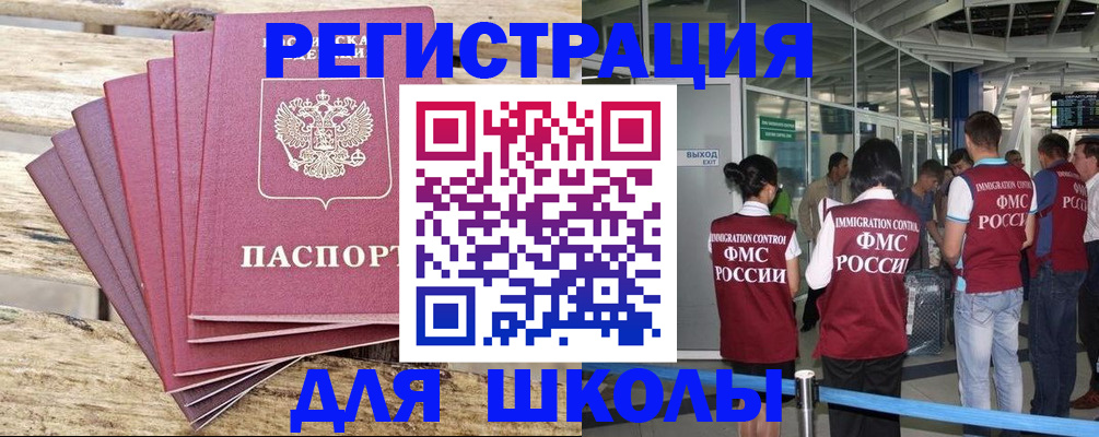 временная регистрация законно в Дагестанских Огнях