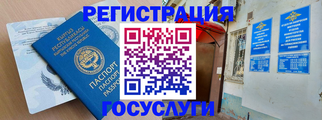 временная регистрация поиск в Дагестанских Огнях