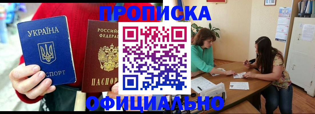 временная прописка в Дагестанских Огнях